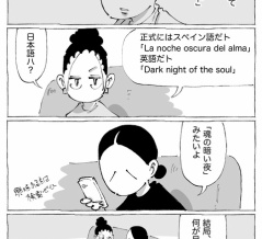 【ドン底の時におきた変化】１話