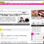 【兵庫】斎藤知事代理人「PR会社への名誉毀損訴訟は当然ありうる」