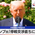 トランプ、大暴れｗｗｗウクライナとの停戦合意はどうなるんや！？