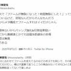 【画像】ワイルズやってそうなナイトレイナーが発見される