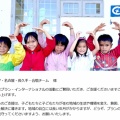 5月9日の熱田公演寄付のお知らせ