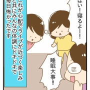推しのライブ初参戦の話⑩