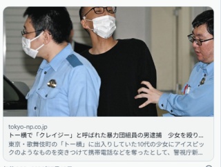 トー横で「クレイジー」と恐れられていた暴力団組員を逮捕　少女を殴りスマホを奪う