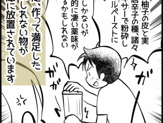 手作り柚子胡椒に挑戦した話
