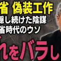 清き沈黙の一票一揆