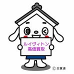 【質 さのやアヤセ店】 / 金プラチナ・時計・ブランドバッグ・金券高価買取