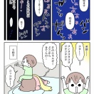 【インスタ漫画】第４８０話。早寝はこわい②終