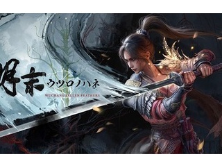 明末:ウツロノハネ：トロフィー概要。注意すべきトロフィーとプラチナトロフィー獲得ガイド【トロフィー攻略】