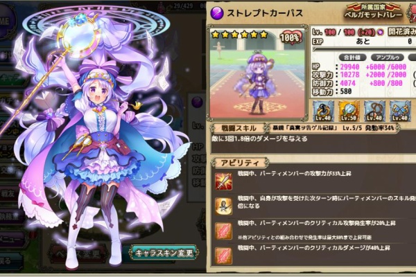 フラワーナイトガール攻略2chまとめ速報 ストレプトカーパス