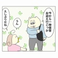 切り替えが音速の姉妹