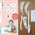 キモノ☆ぱーすぺくてぃぶ