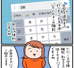 謎すぎる予測変換