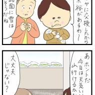 雪を愛でていたら