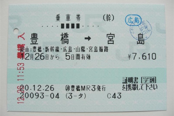 4-タ） - マルス券