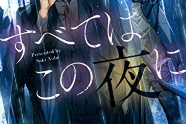 好きすぎる Blの萌えを吐くブログ Blのおすすめをご紹介 ヤクザ 任侠 マフィア