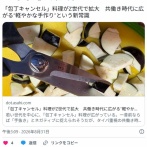 【タイパ】「包丁キャンセル」料理がZ世代で拡大　共働き時代に広がる“軽やかな手作り”という新常識