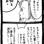 私って若くてかわいいから438