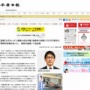 【クズ】女児に抱きつきキスして逮捕の成田市議、女児の母親に100万円要求「精神的苦痛を被った」
