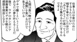 就活生「入社後３年以内の離職率が３割を超える企業はブラック企業」