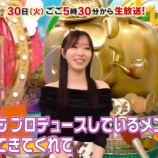 『[イコラブ] （王様のブランチ）レコ大作詞賞の紹介と指原Pのコメント「メンバーに報告した時の様子」などを語る』の画像