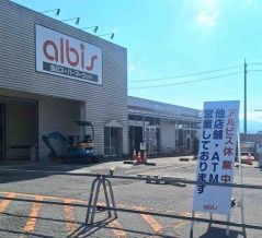 富山市婦中町新屋にあるスーパーマーケット『アルビス 宮野店（albis）』が店内改装のため休業してる。