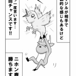 コウノトリが二羽飛んできた