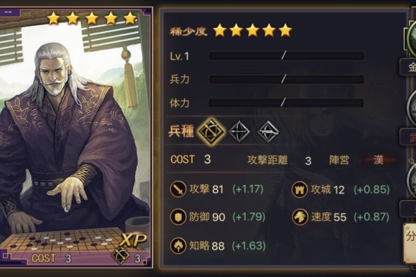 大三国志 みらの軌跡