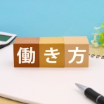 村田基の逆転日記