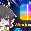 Windows 12で起こり得る悲劇とは