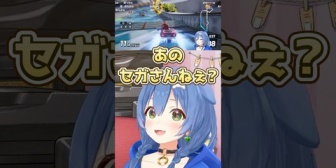 【ホロライブ】セガさんに圧をかけていくころさん