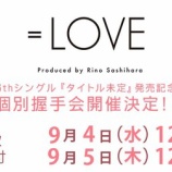 『[イコラブ] ＝LOVE 6thシングル 個別握手会 三次当落 感想など…【ノイミー】』の画像