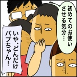 絵日記　まだまだ・・・
