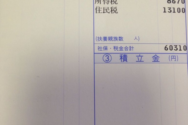 トヨタ高岡工場期間工のゆる〜い日記