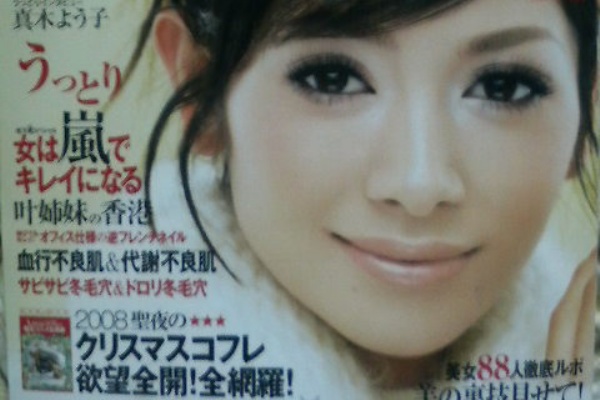 エステ王子 の頑張れエステティシャン日記