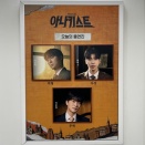 韓国創作ミュージカル『アナシスト』（三つの風と１本の木）　３人の형と一つの夢　뮤지컬 아나키스트