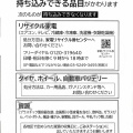 7月松新区会《令和8年7月4日(土)》