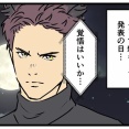とある乙女ゲームにハマっているのだが…