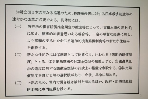 東京の特許事務所 創英 所長hの ほんやら日記 知的財産創造立国 大学知財