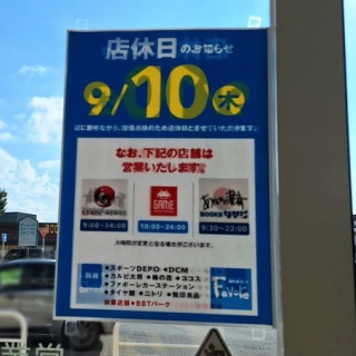 とやま速報 - 富山県富山市の地域情報サイト