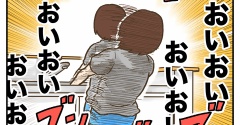 人が冷静さを欠く瞬間【後編】