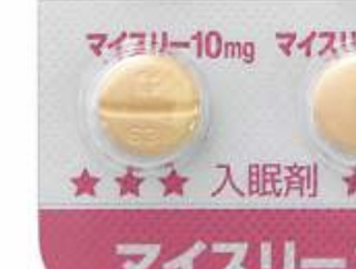 不眠症ワイ、マイスリー、レンドルミン、サイレース、デエビゴとストックしてる