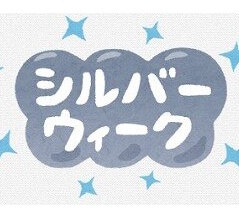 ｢高市税金食いの組閣ごっこ遊び!!下らねぇ〜なw｣