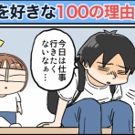 世にも奇妙ななんかの話