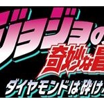 実写ジョジョの康一くんと由花子さんのビジュアル公開 ｗｗｗｗ