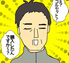 知らないってよ