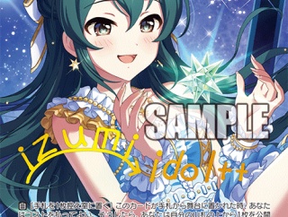 【WS】デレマスPB「コスモブルーの未来 大石泉」「小さなマシェリ 佐々木千枝」「止まらない冒険心 氏家むつみ」「ダンシング・レガリア ヘレン」