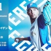 バーヘイゲン 8月21日のオリックス戦 予告先発！ 18:00～