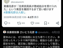 【朗報】しばき隊弁護士の中道一政さん、弁護士資格剥奪!!!! 【朗報】しばき隊弁護士の中道一政さん、弁護士資格剥奪!!!!