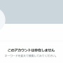 【悲報】『マインクラフト』生みの親・Notch氏、フォロワー360万人のTwitterアカウントを突然削除へ！　→　理由はまさかすぎる煽りだった…