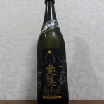 呑んべーかせゴンは生酒が好き